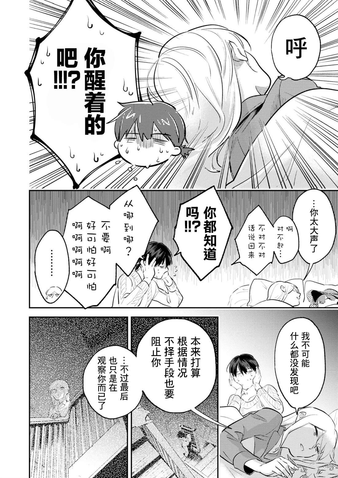 番外07