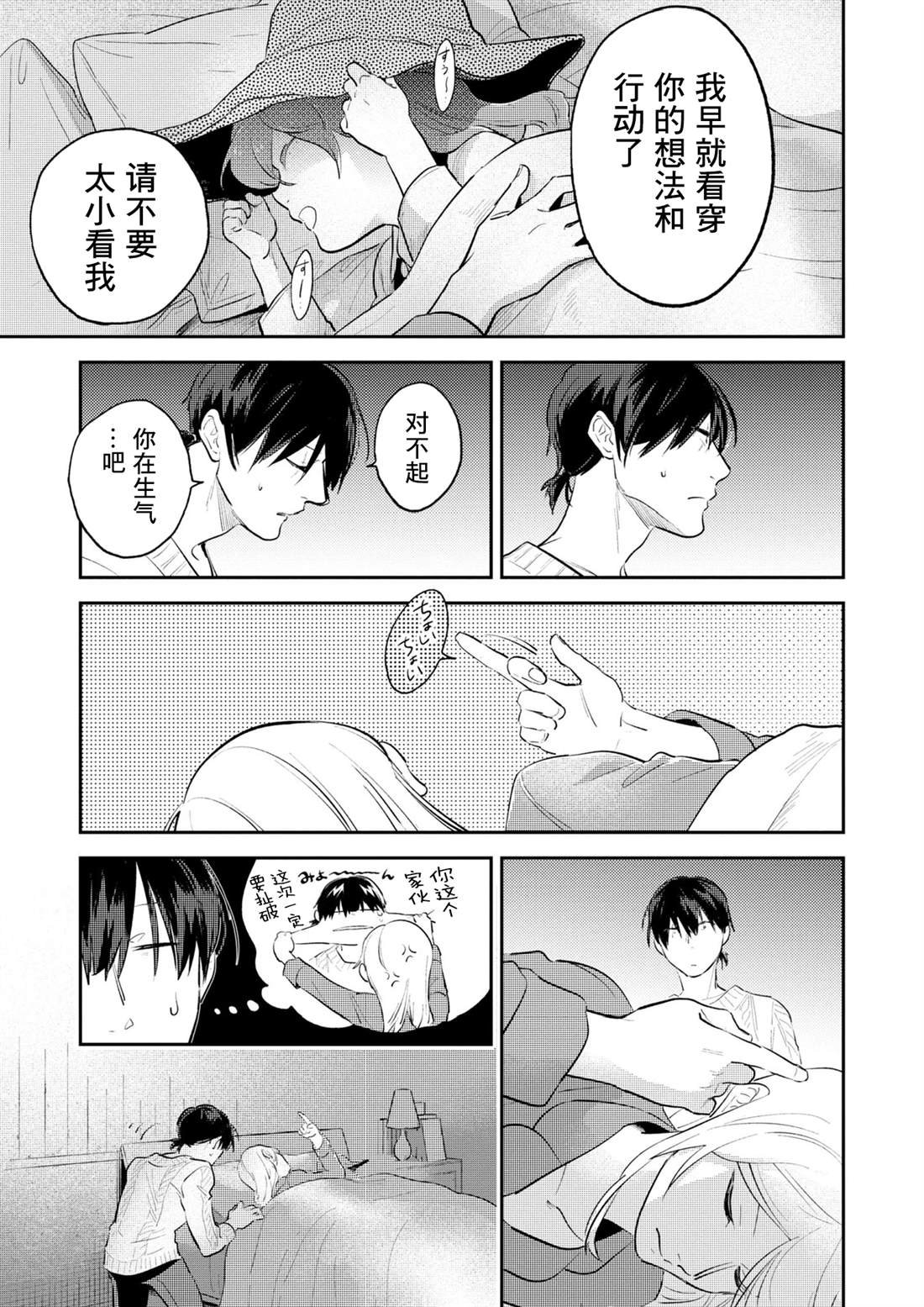 番外07