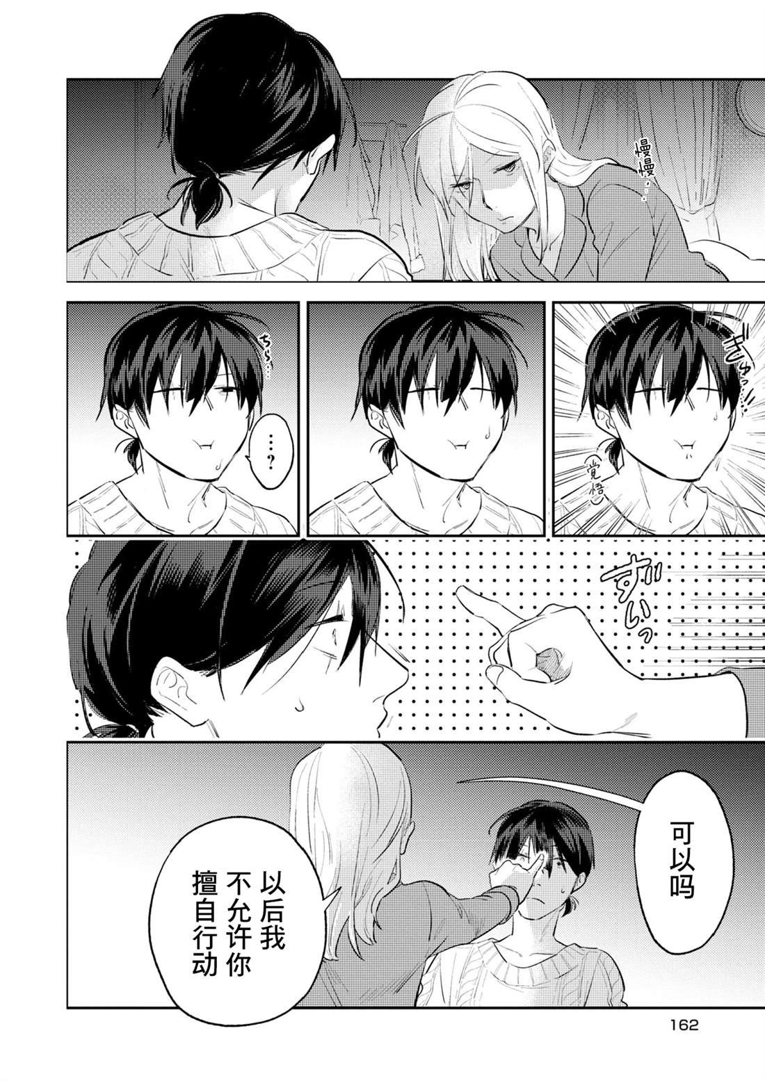 番外07