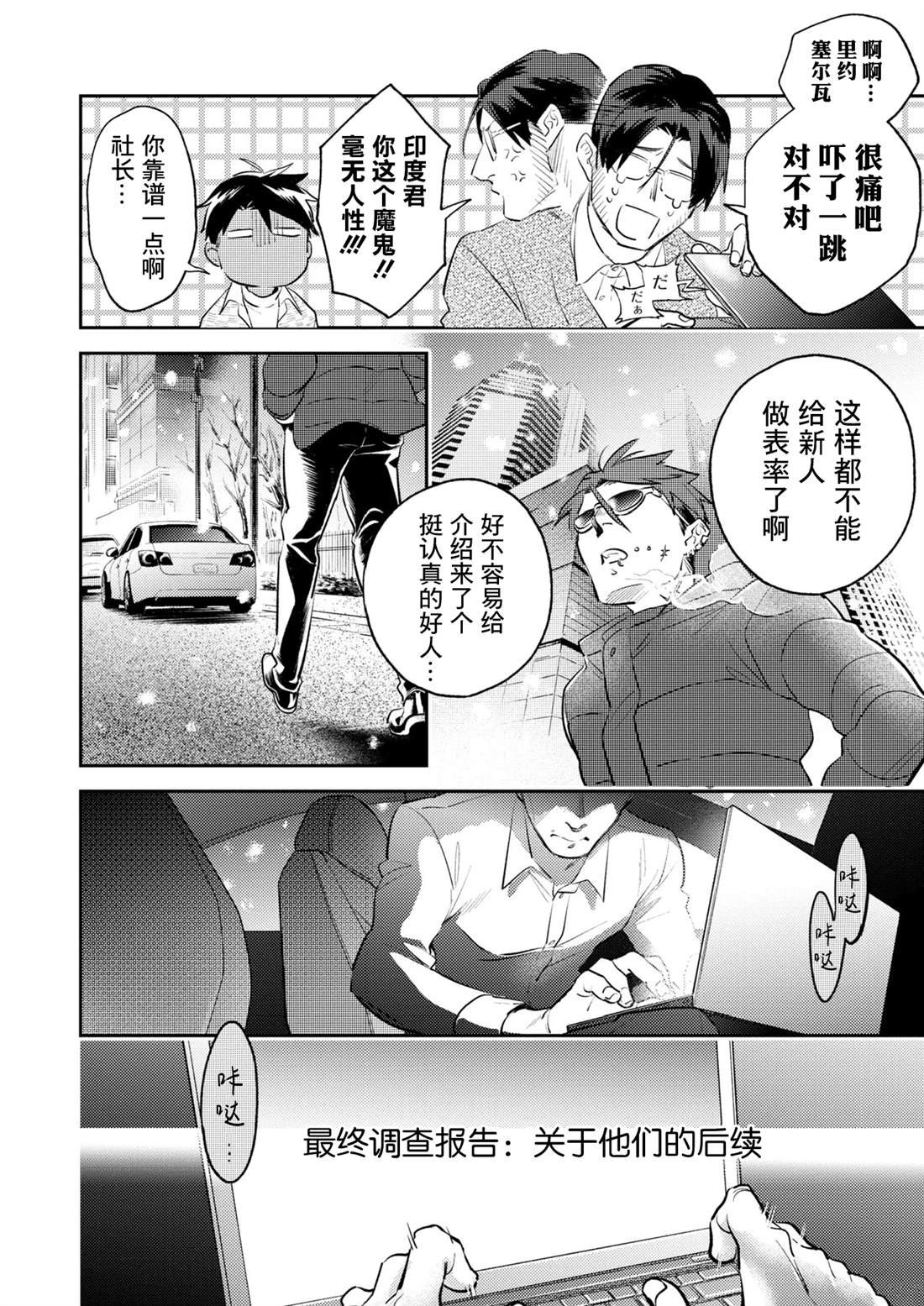 番外07