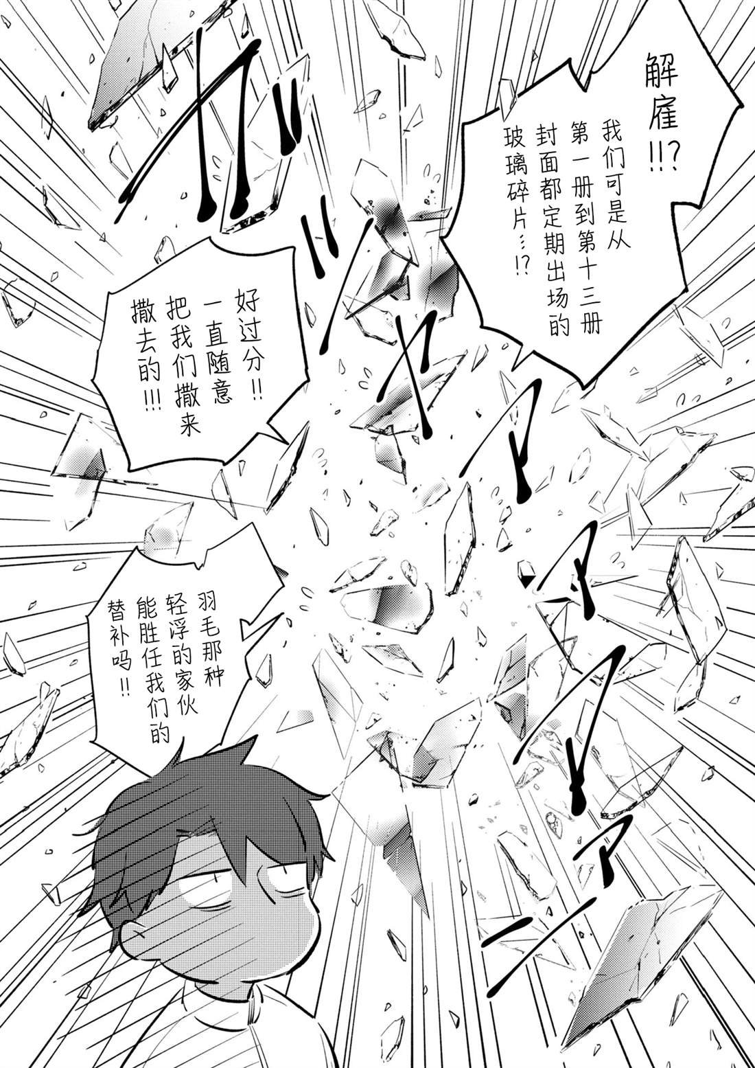 番外08