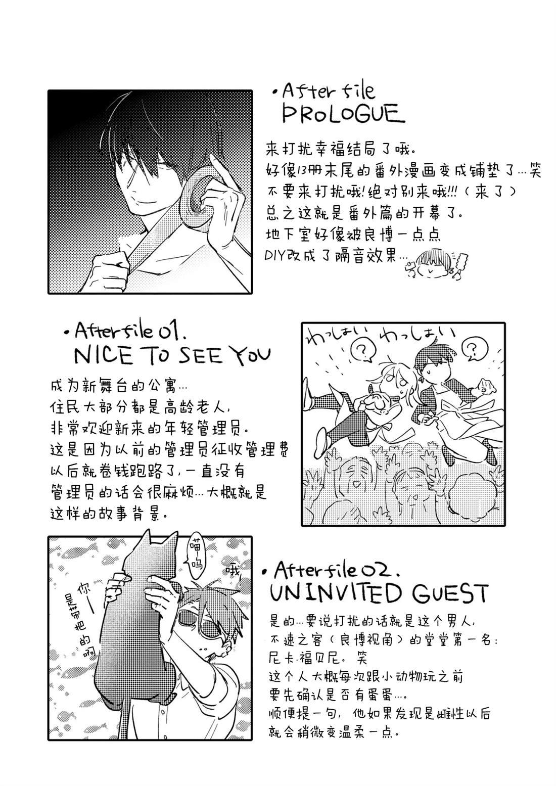 番外08