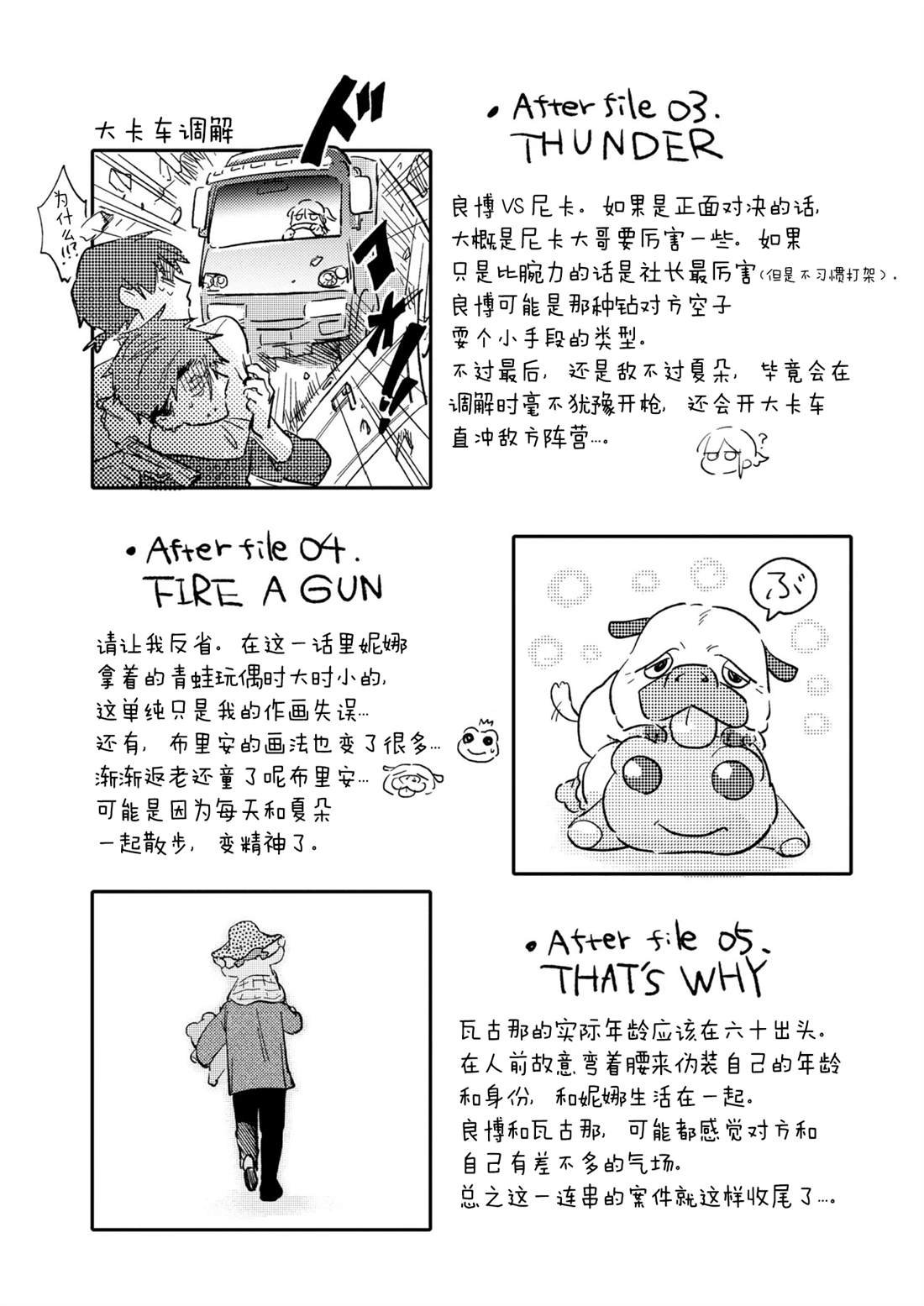 番外08