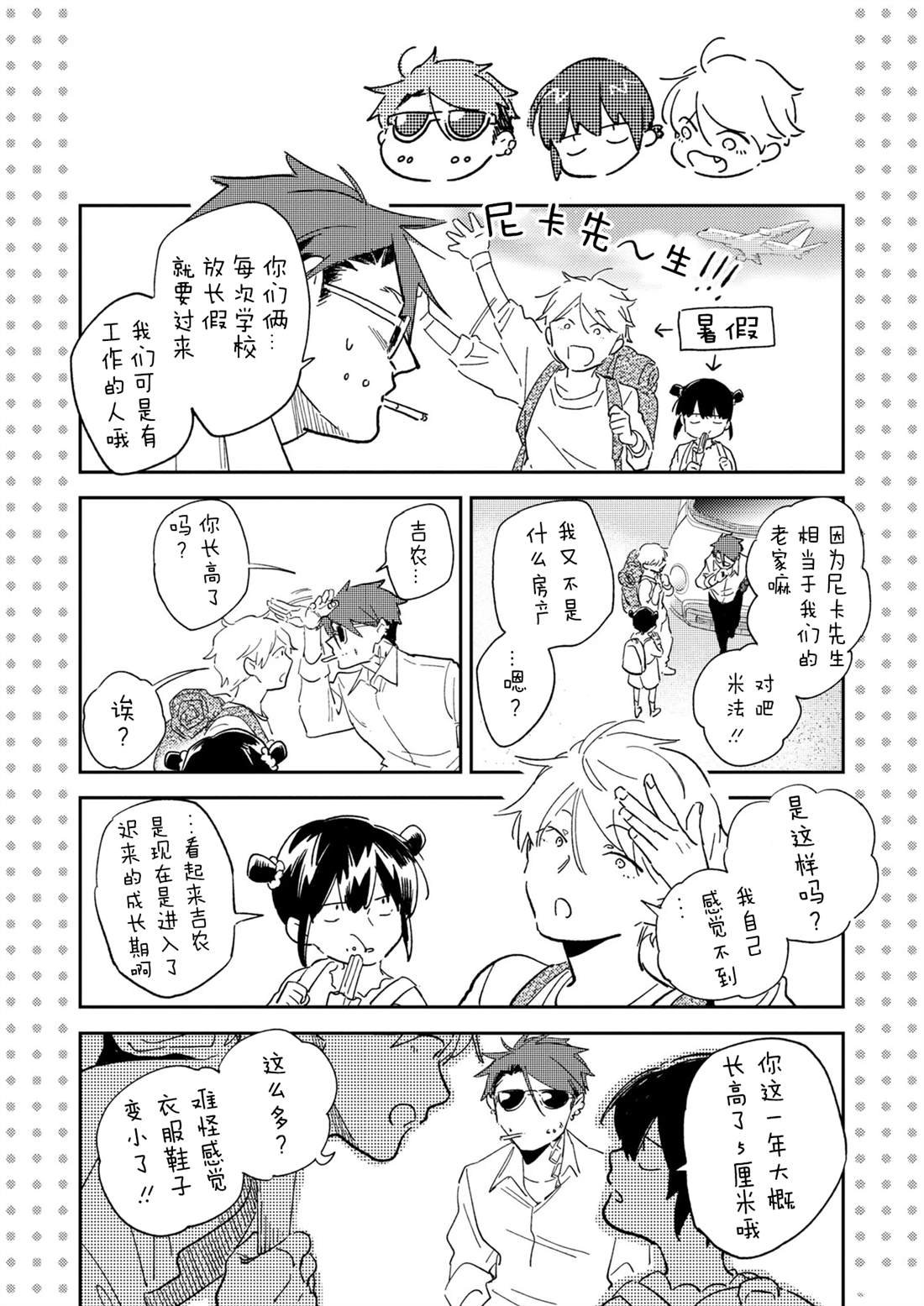 番外08