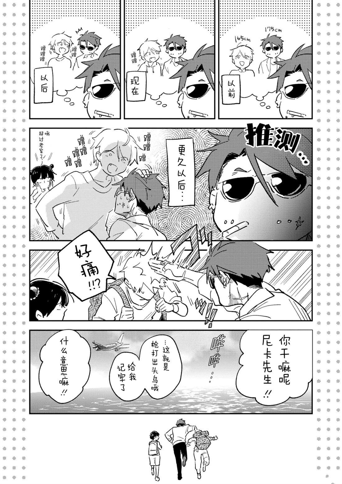 番外08