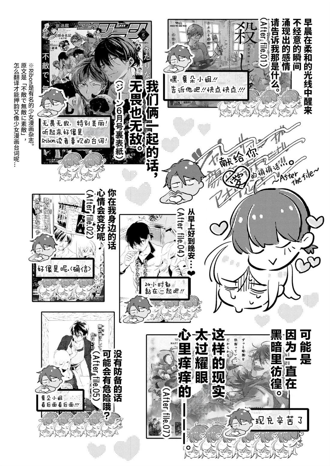 番外08