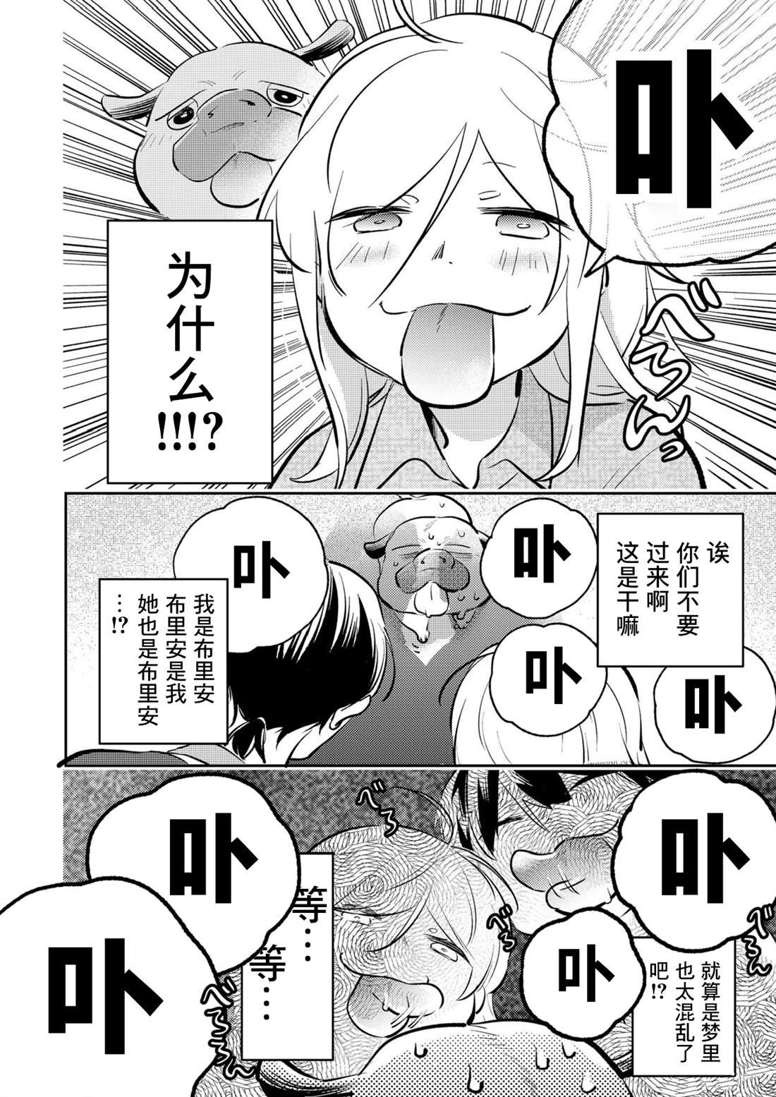番外08