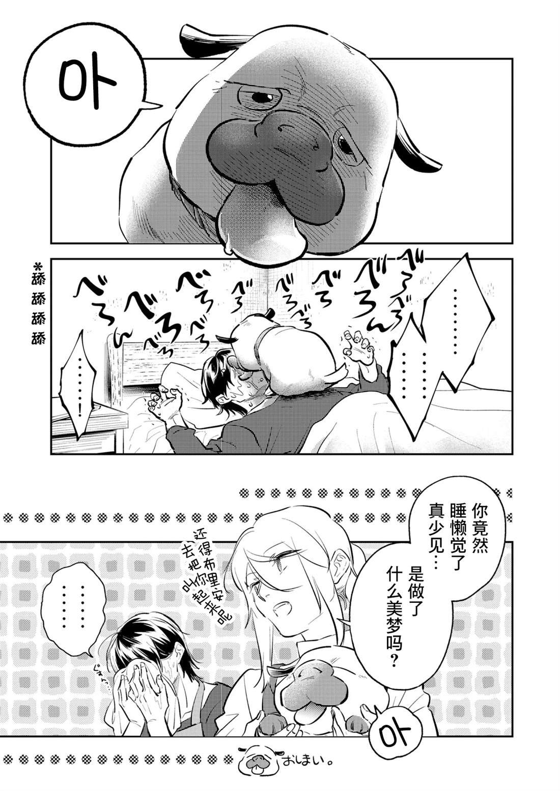 番外08