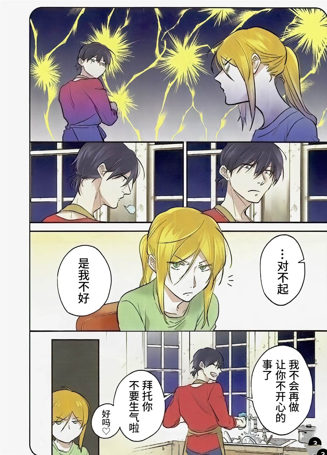 番外08