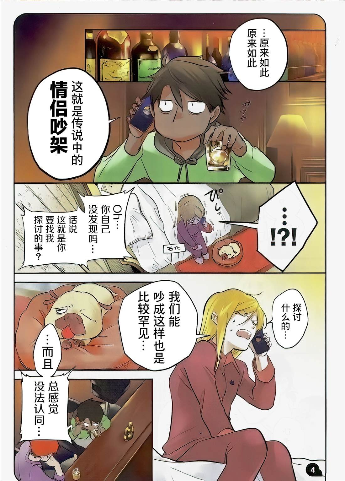 番外08