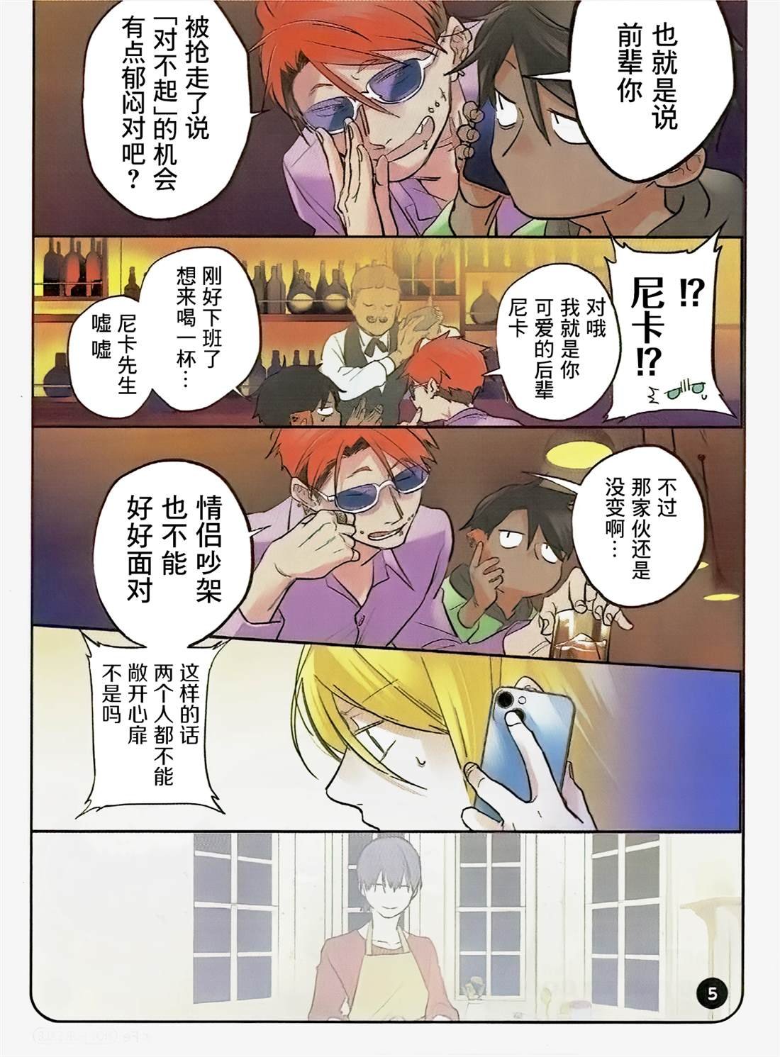 番外08