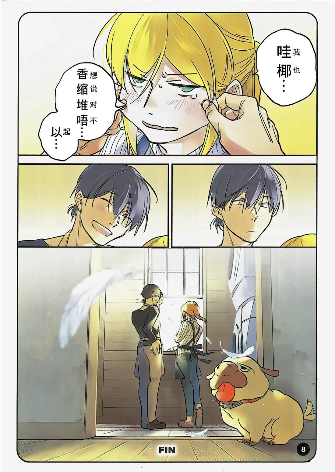 番外08