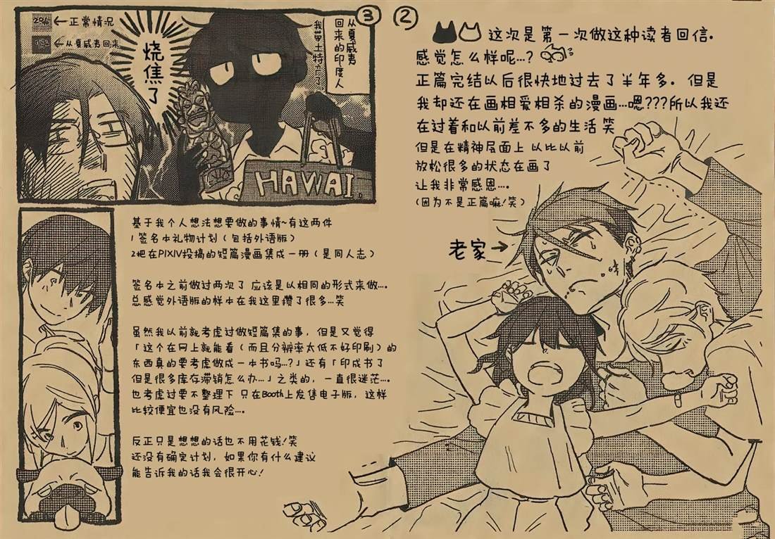 番外08