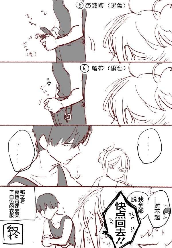 短篇01 空调坏了