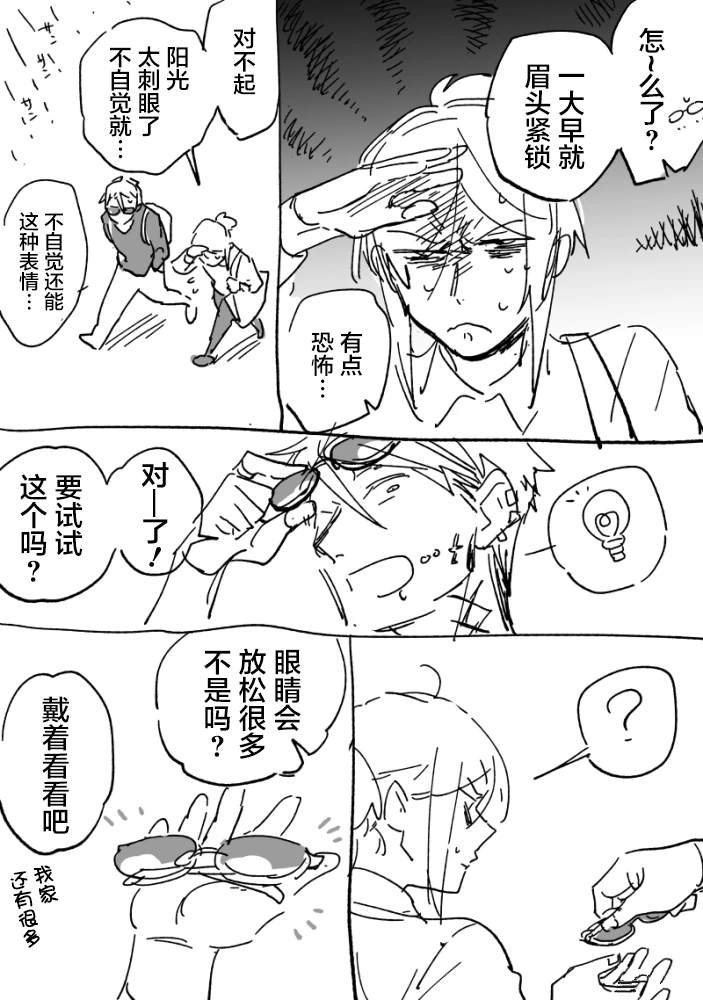 短篇02 防晒