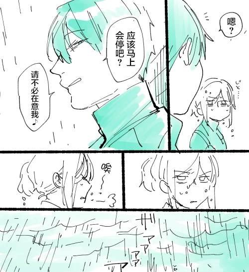 短篇03 雨季