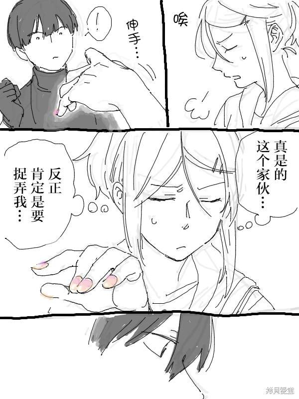 短篇04 指甲油