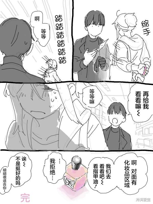 短篇04 指甲油