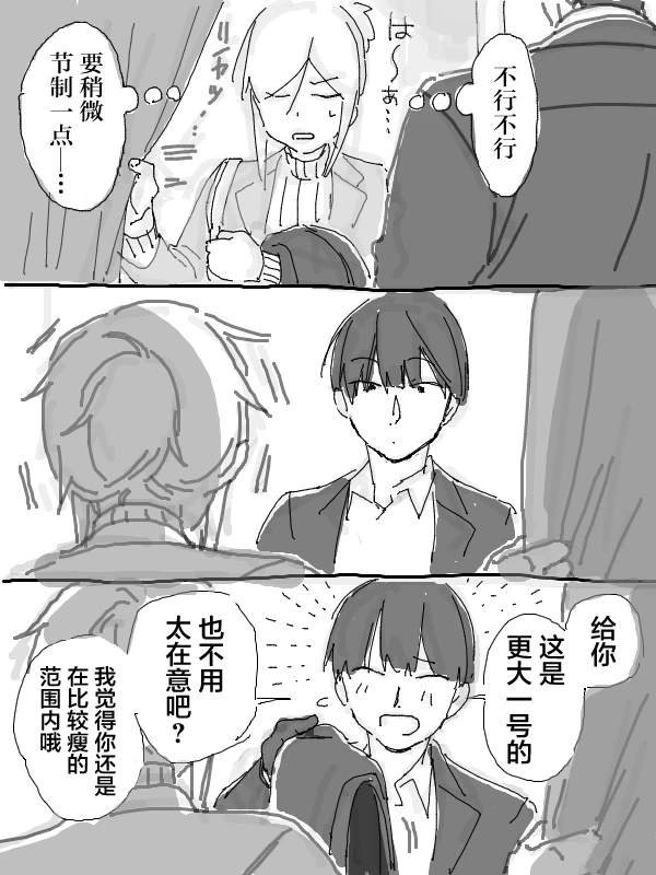 短篇05 逛街
