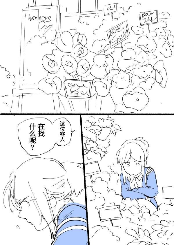 短篇06 母亲节