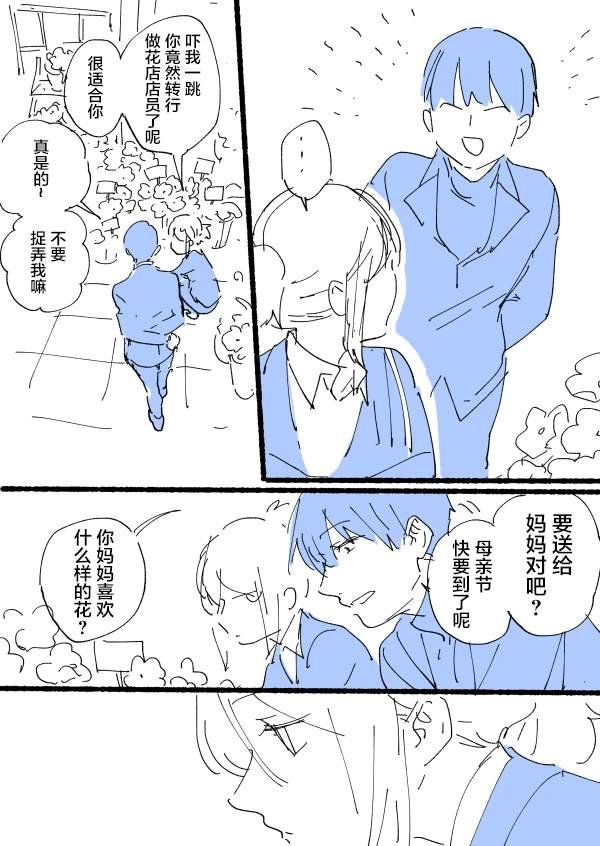 短篇06 母亲节