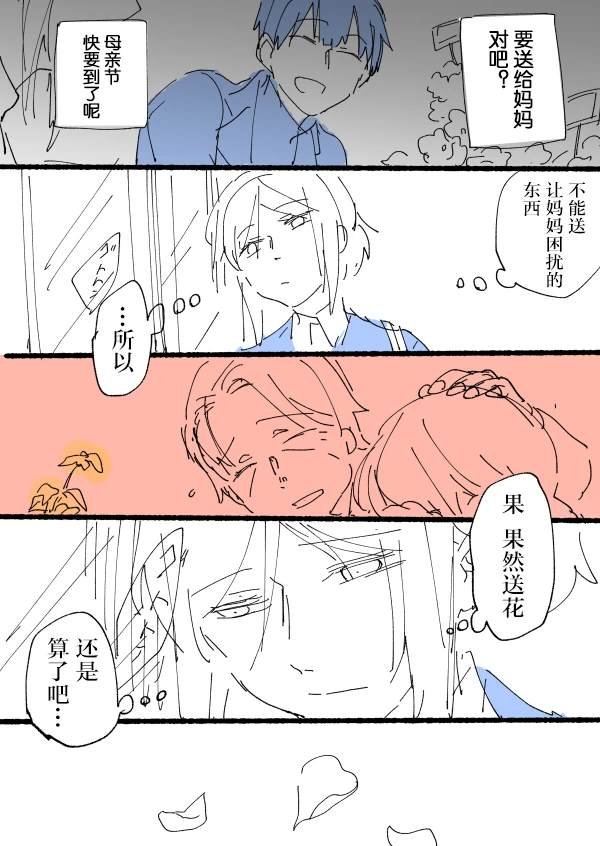 短篇06 母亲节