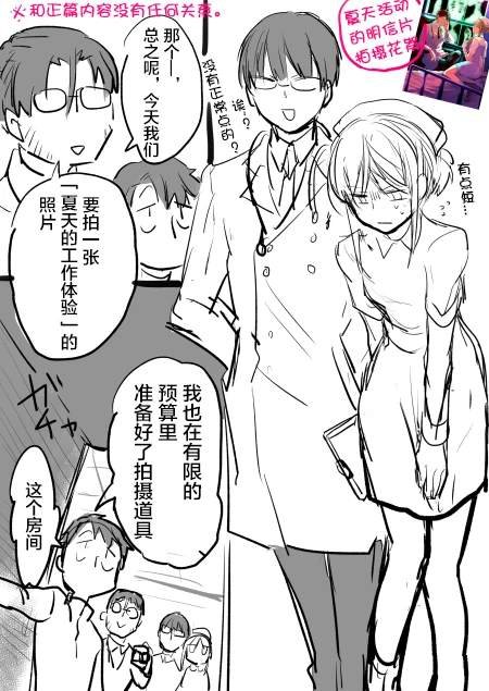 短篇07 拍摄花絮