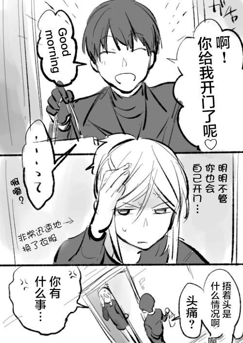 短篇08 呆毛