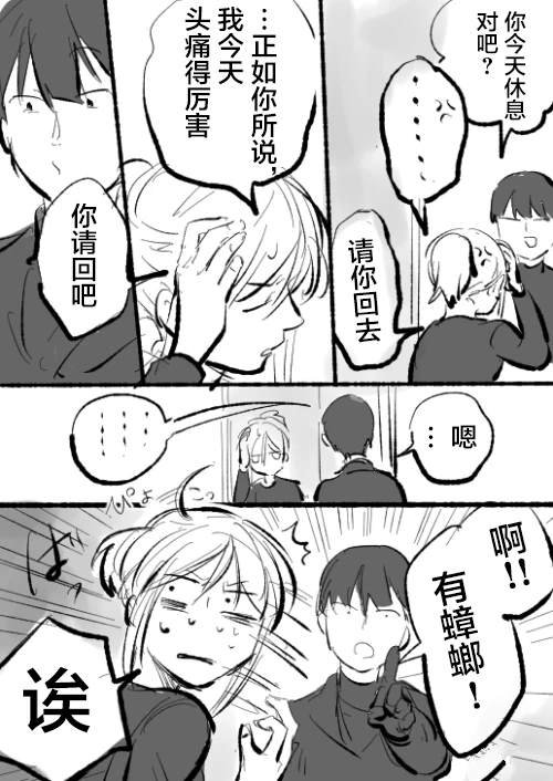 短篇08 呆毛