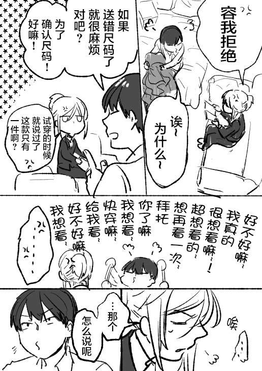 短篇09 弄脏