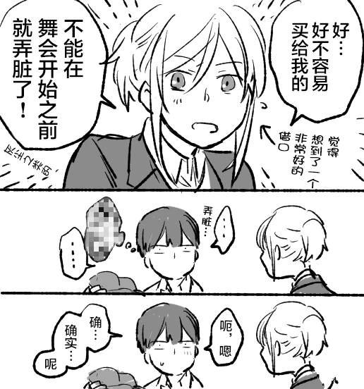 短篇09 弄脏