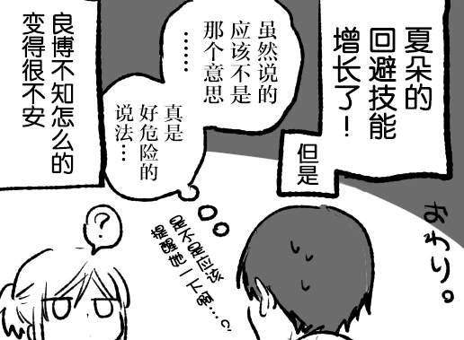 短篇09 弄脏