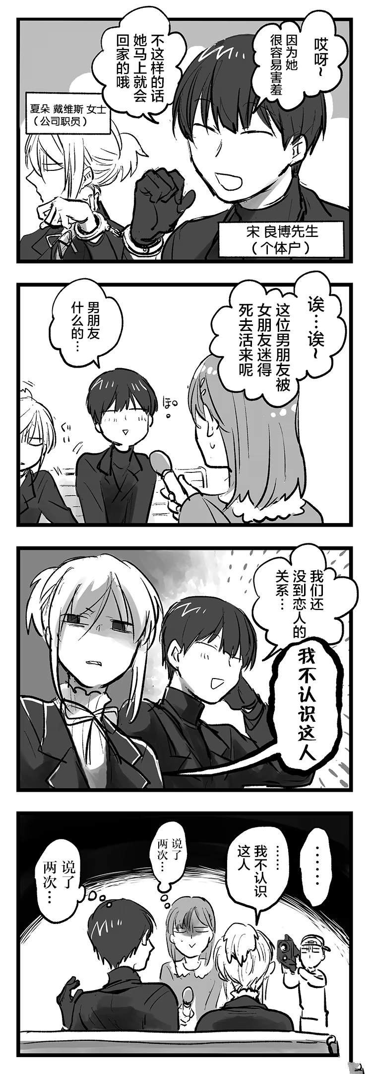 短篇11 街头采访01