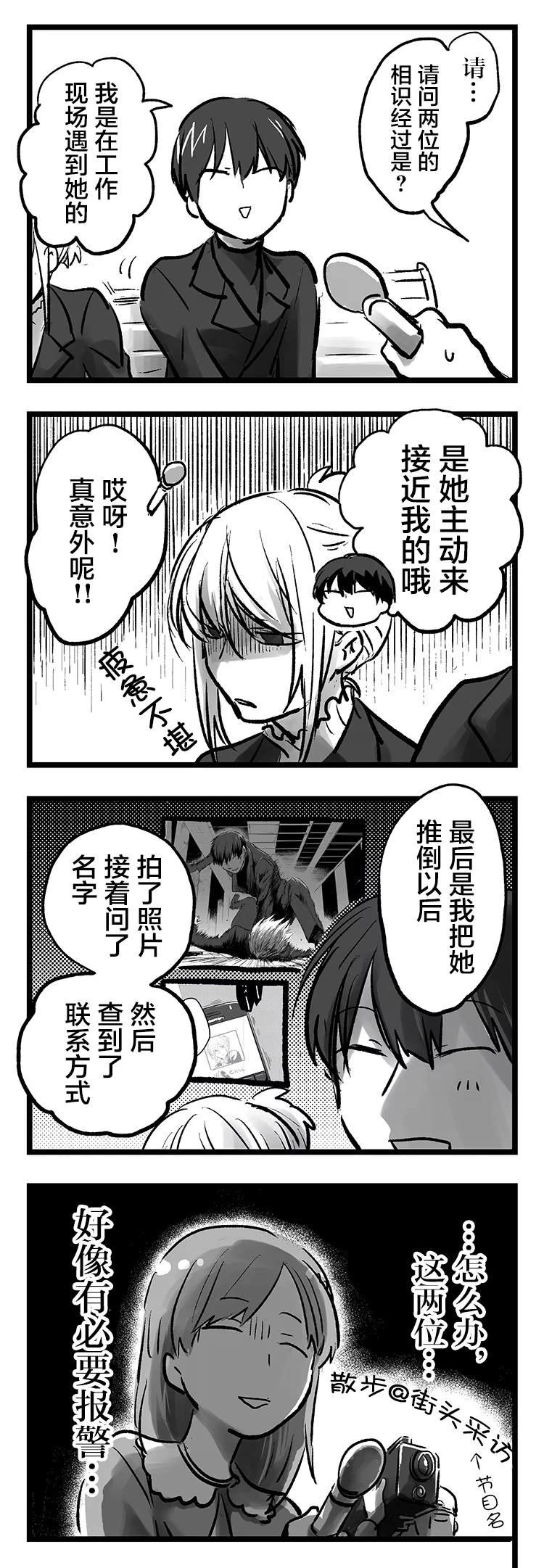 短篇11 街头采访01