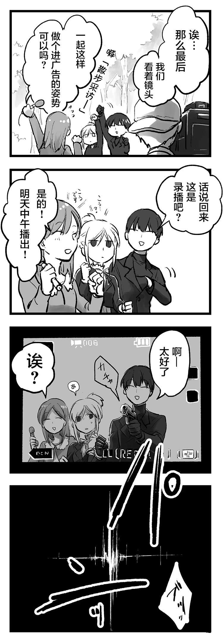 短篇11 街头采访01