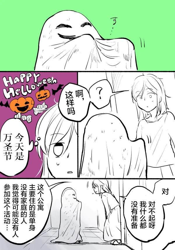 短篇13万圣节01