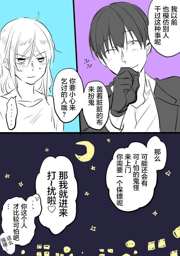 短篇13万圣节01