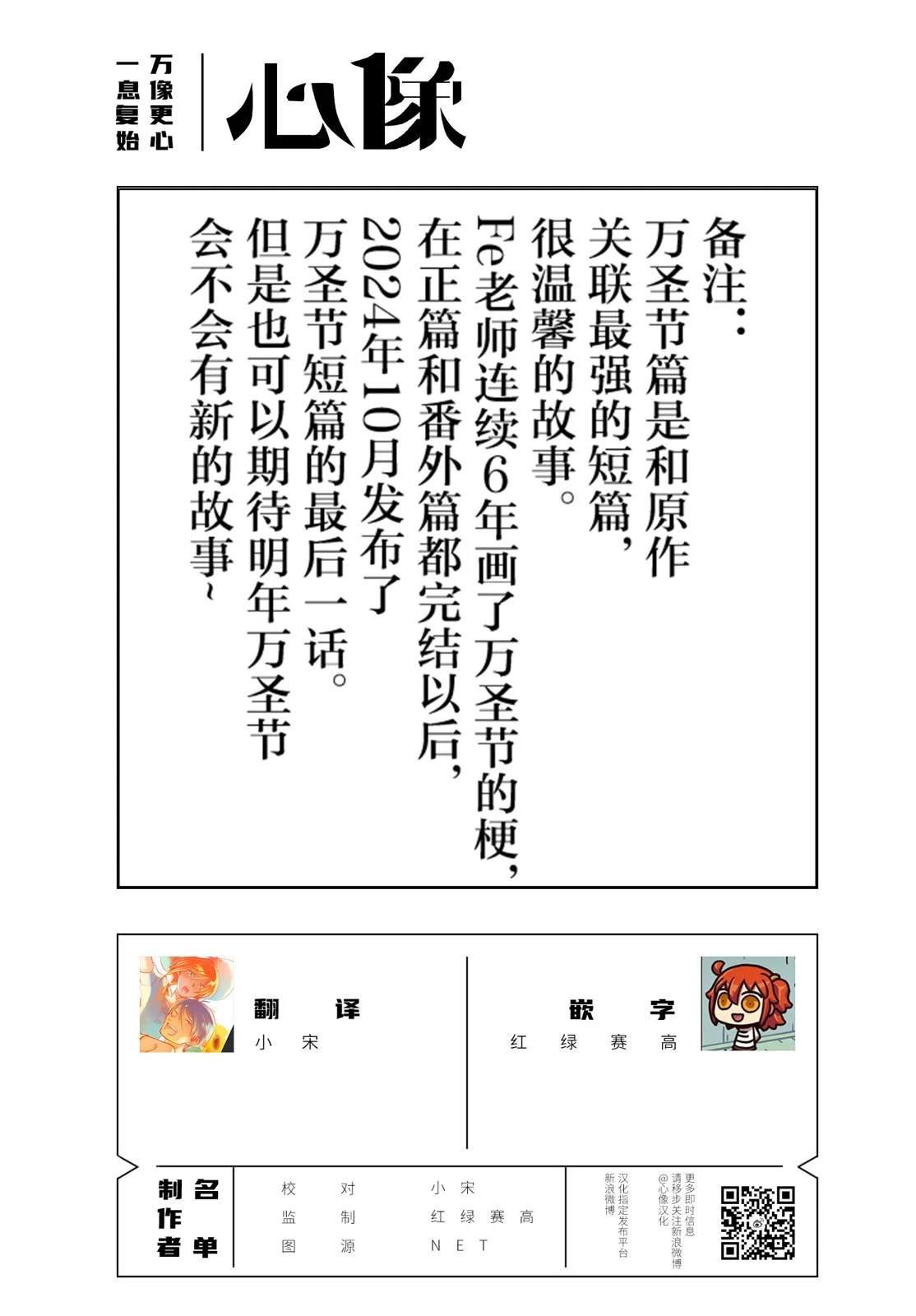 短篇13万圣节01