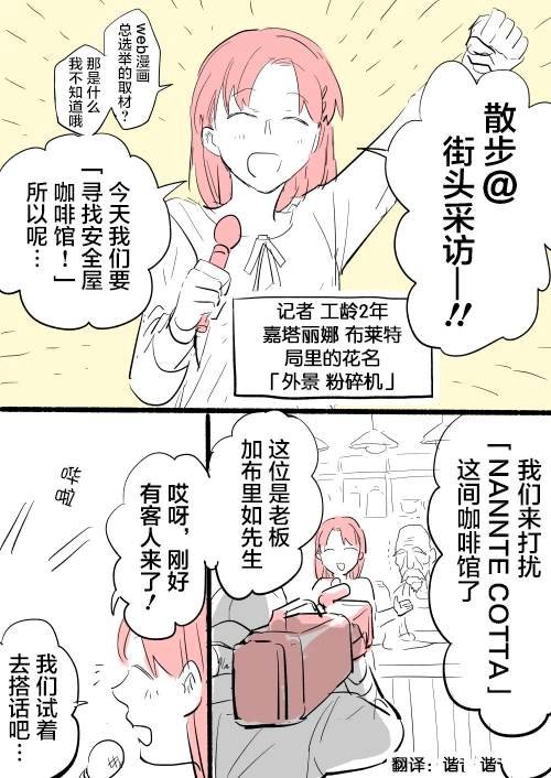 短篇12 街头采访02