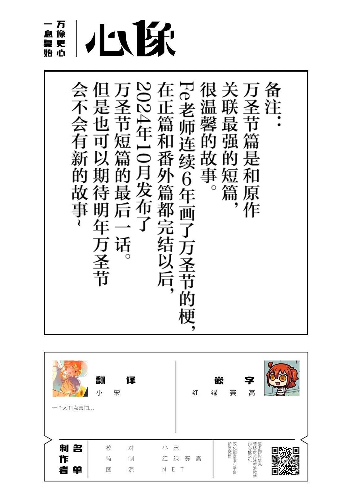 短篇14万圣节02