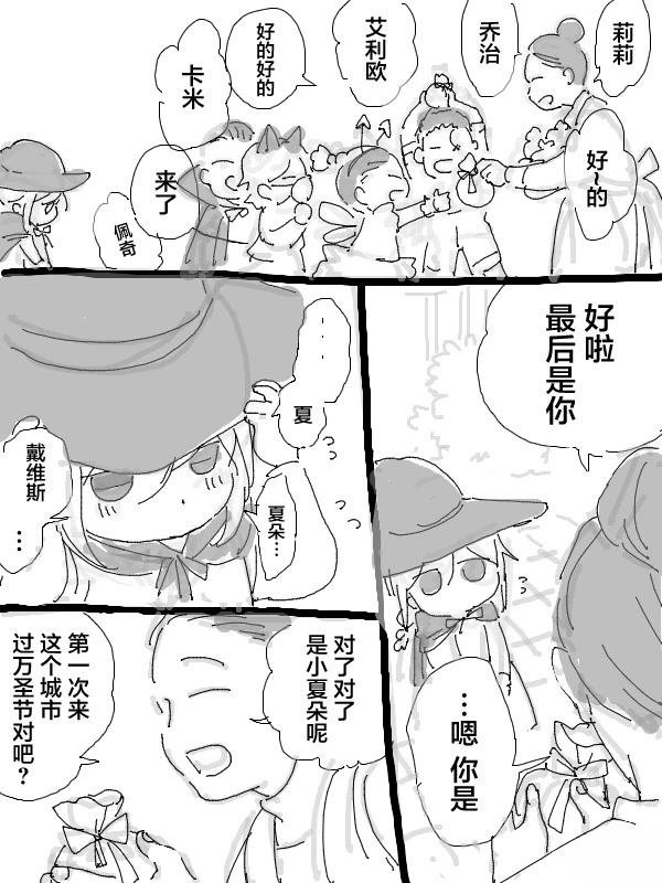 短篇15万圣节03