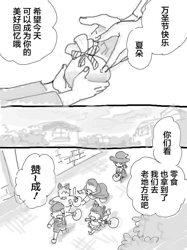 短篇15万圣节03