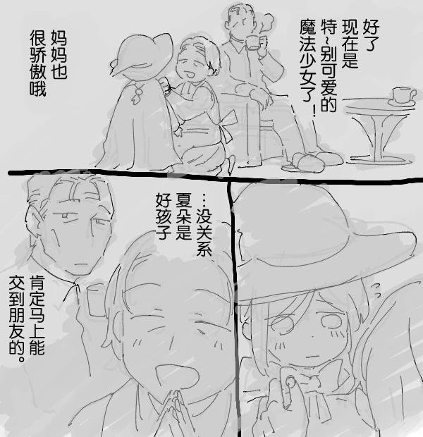 短篇15万圣节03