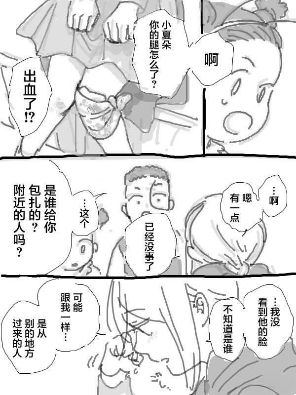 短篇15万圣节03