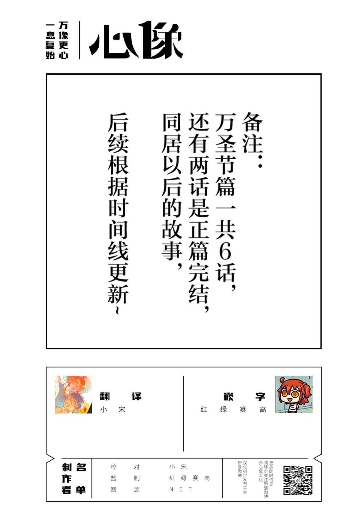 短篇16万圣节04