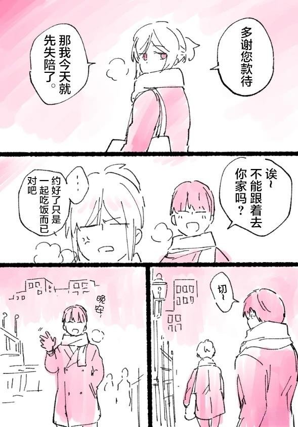 短篇17良博的生日