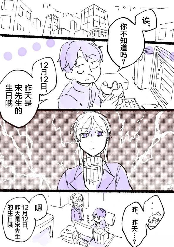短篇17良博的生日