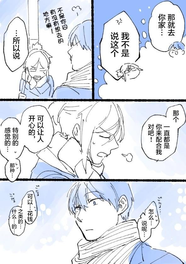 短篇17良博的生日
