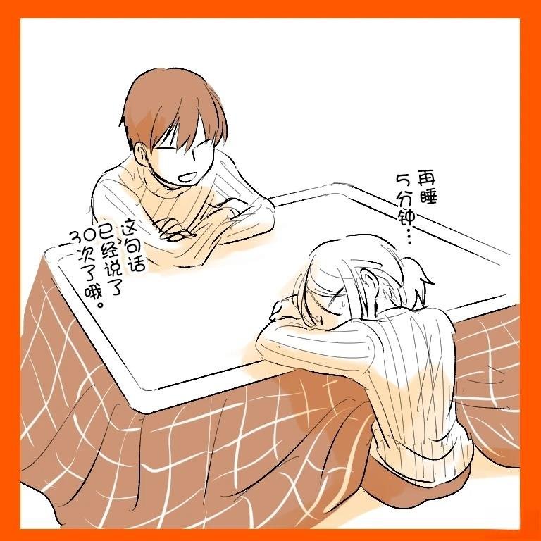 短篇18被炉