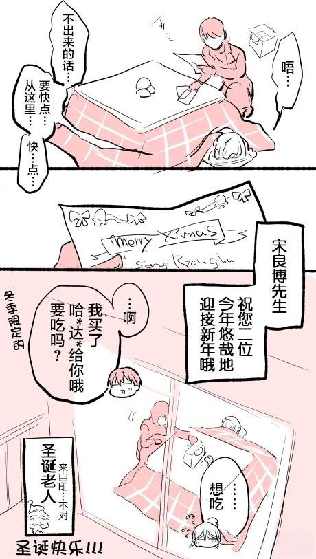 短篇18被炉